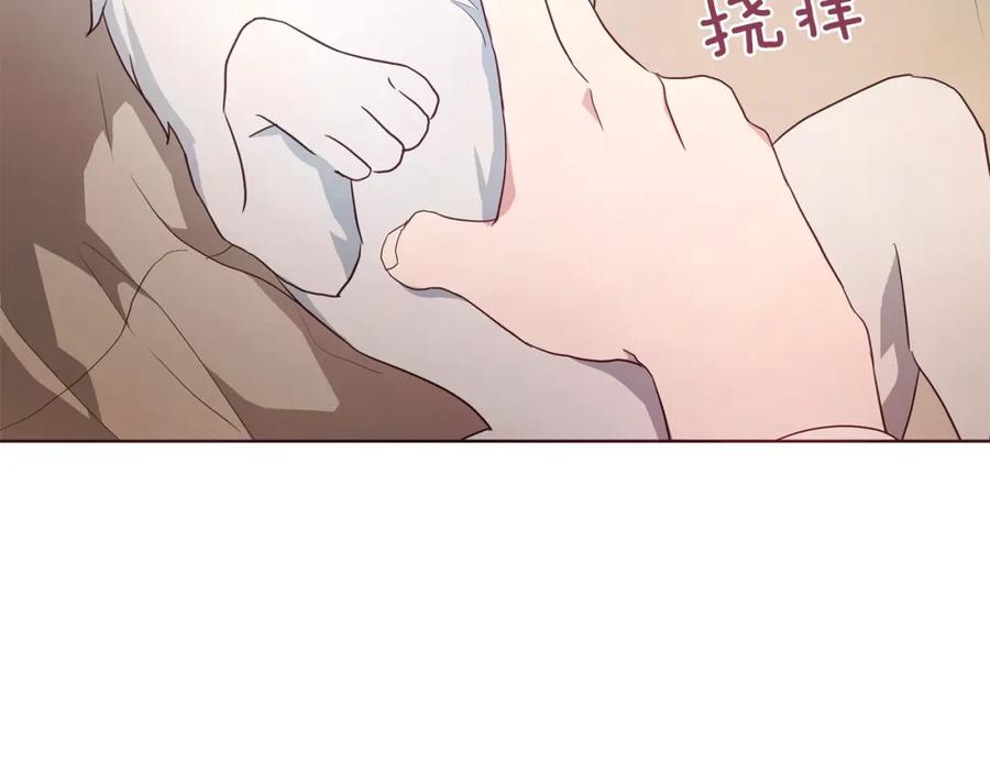 快去搞定铁壁皇帝！ 第85话 再见面 第19页