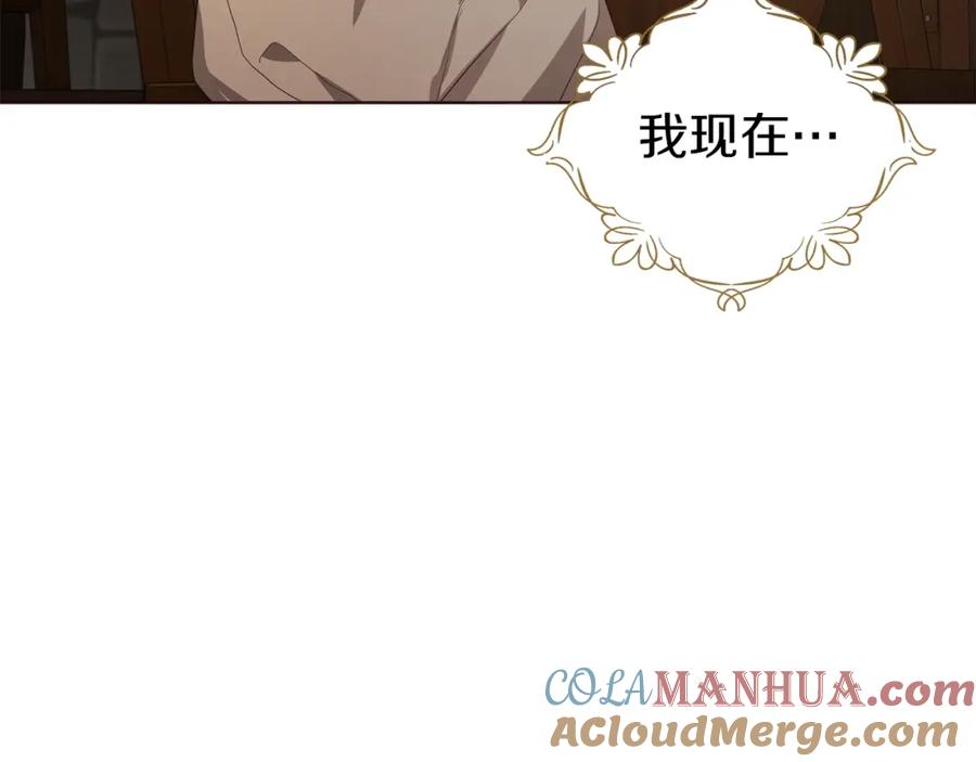 快去搞定铁壁皇帝！ 第85话 再见面 第57页