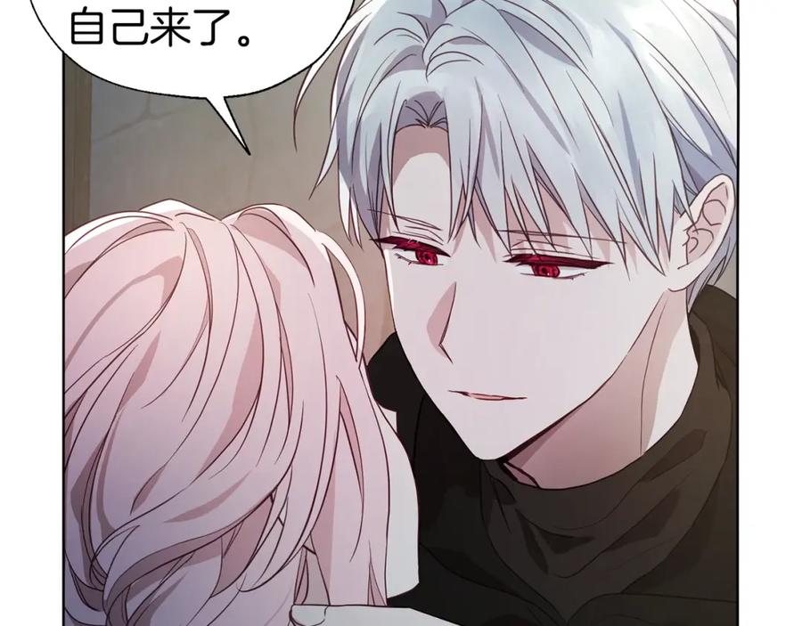 快去搞定铁壁皇帝！ 第85话 再见面 第120页