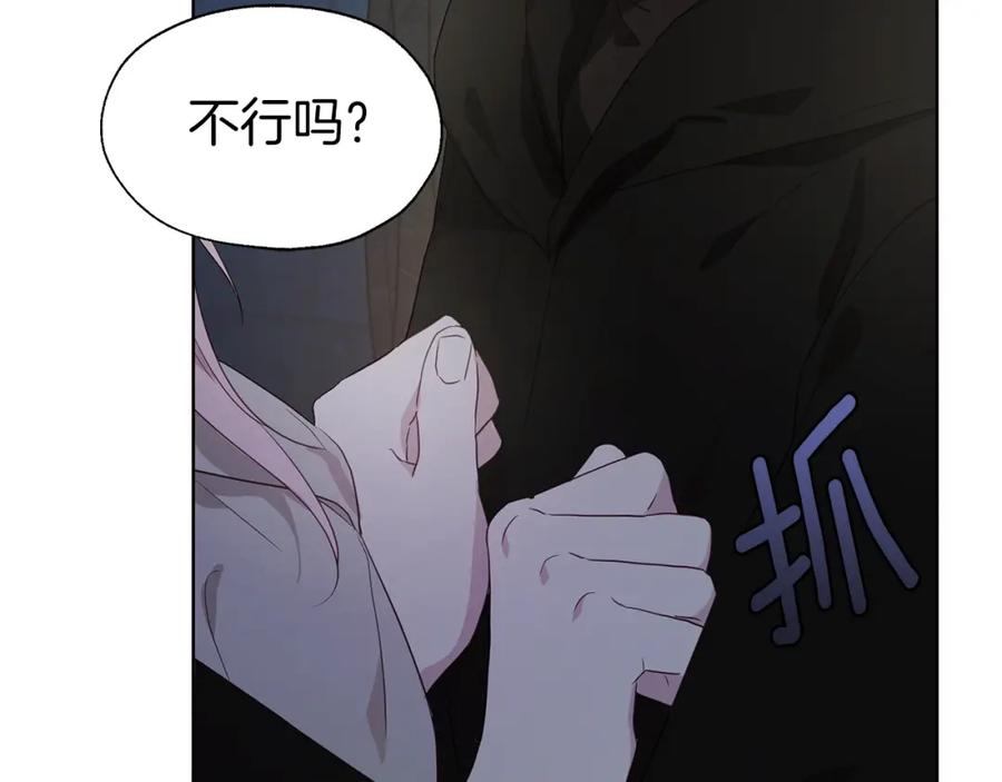 快去搞定铁壁皇帝！ 第85话 再见面 第154页