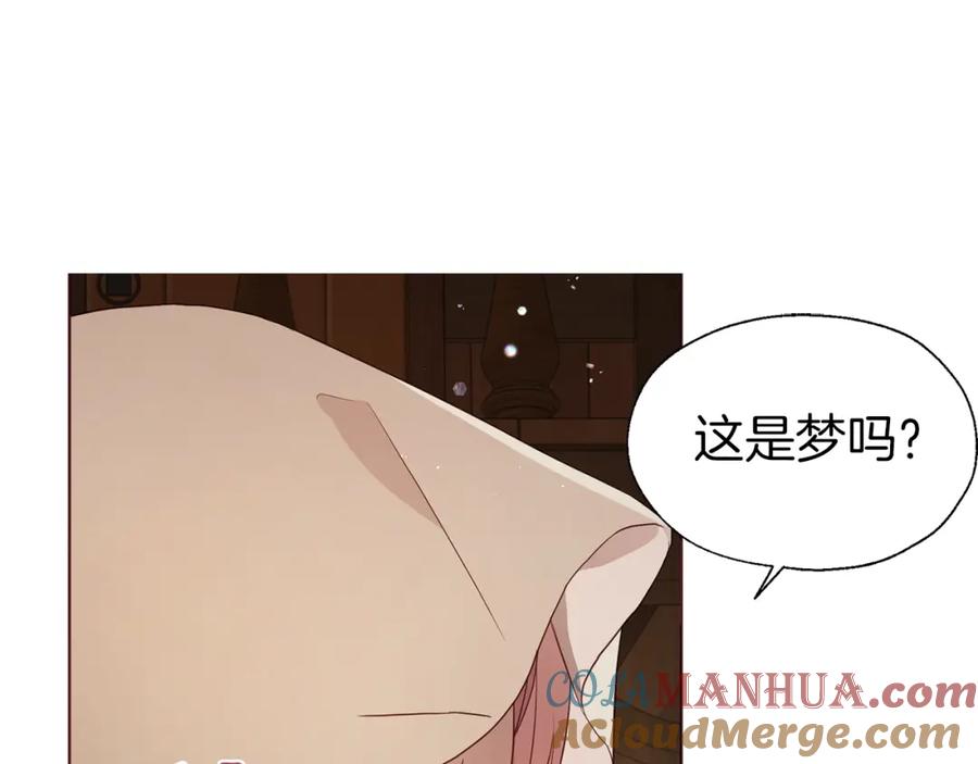 快去搞定铁壁皇帝！ 第85话 再见面 第69页