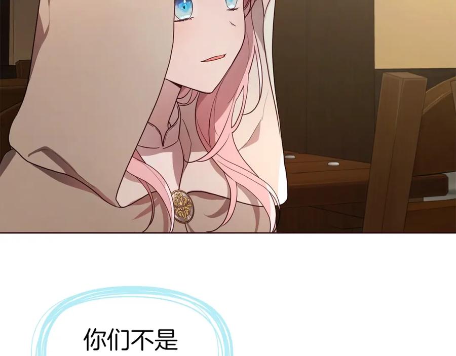 快去搞定铁壁皇帝！ 第85话 再见面 第11页