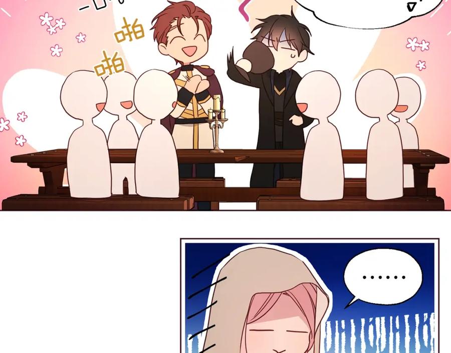 快去搞定铁壁皇帝！ 第85话 再见面 第23页