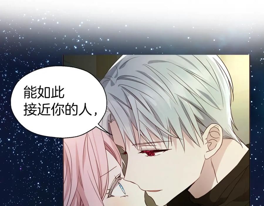 快去搞定铁壁皇帝！ 第85话 再见面 第128页