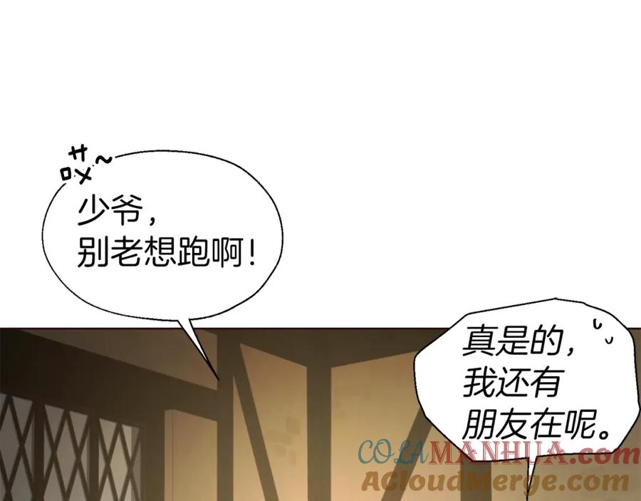 快去搞定铁壁皇帝！ 第85话 再见面 第5页