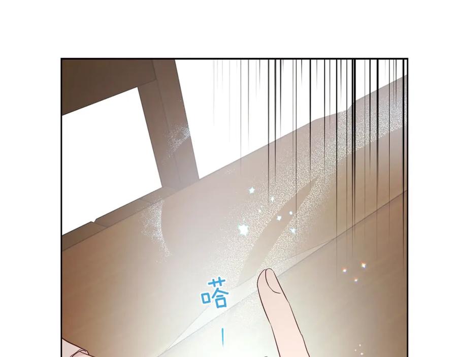 快去搞定铁壁皇帝！ 第85话 再见面 第74页