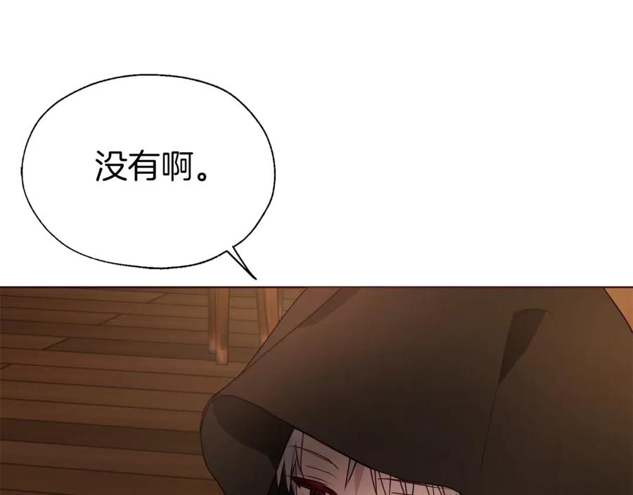 快去搞定铁壁皇帝！ 第85话 再见面 第94页