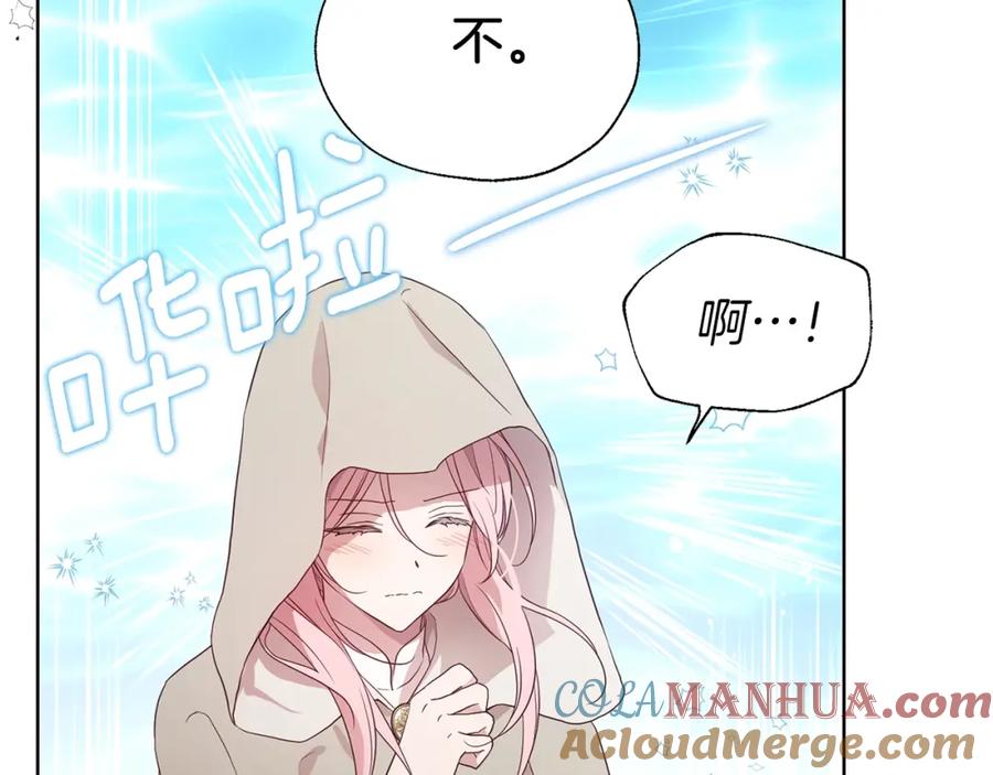 快去搞定铁壁皇帝！ 第85话 再见面 第77页
