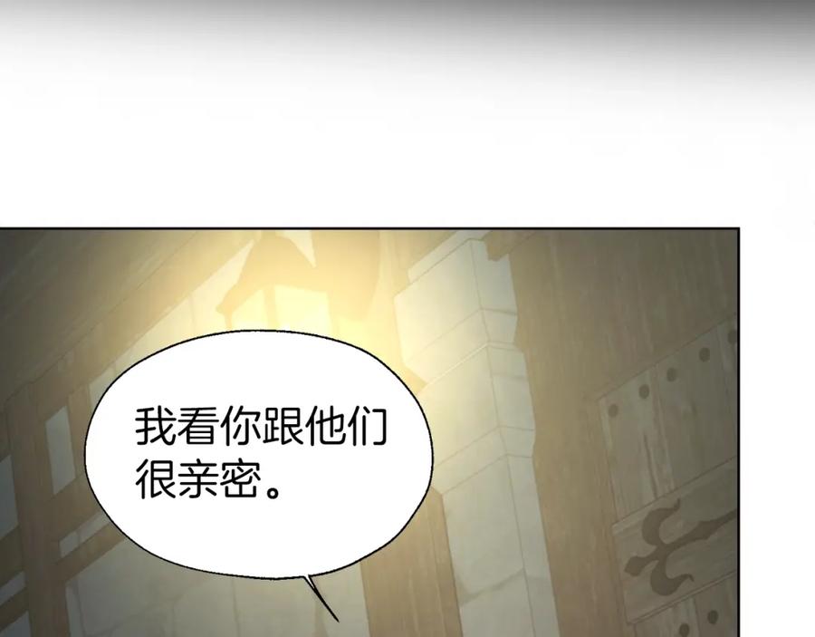 快去搞定铁壁皇帝！ 第85话 再见面 第142页