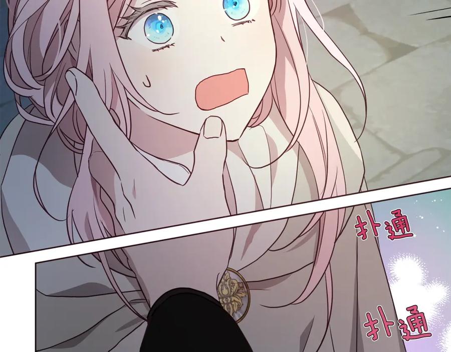 快去搞定铁壁皇帝！ 第85话 再见面 第123页