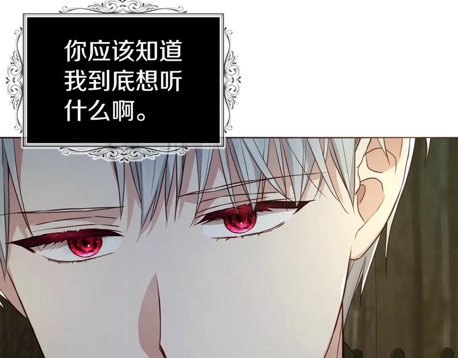 快去搞定铁壁皇帝！ 第85话 再见面 第150页