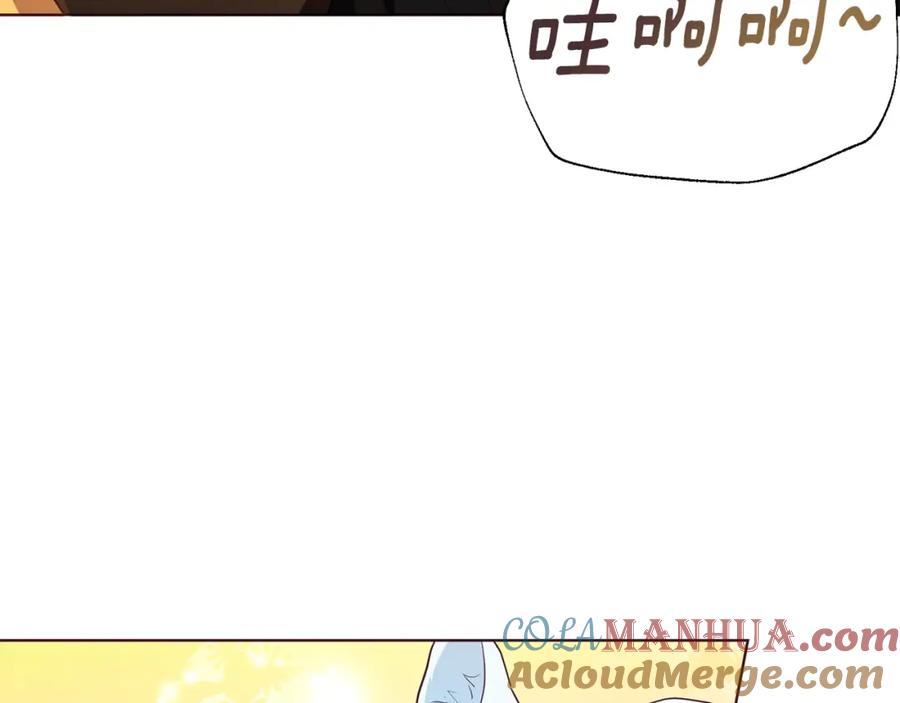 快去搞定铁壁皇帝！ 第85话 再见面 第9页