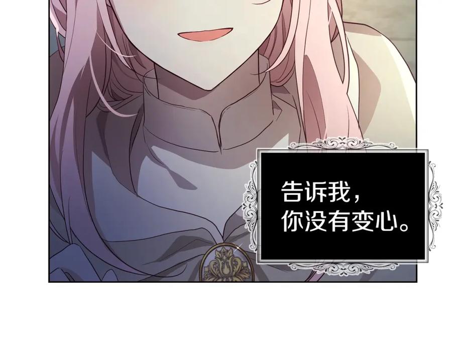 快去搞定铁壁皇帝！ 第85话 再见面 第158页
