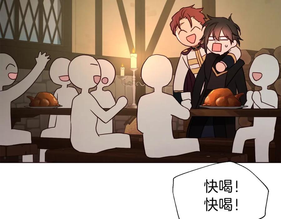 快去搞定铁壁皇帝！ 第85话 再见面 第6页