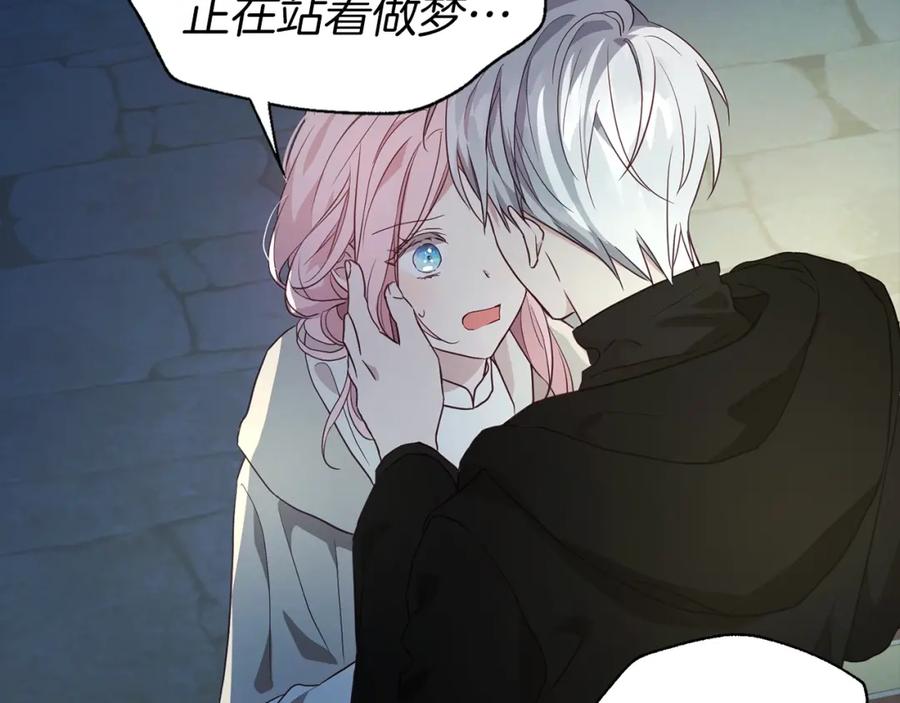 快去搞定铁壁皇帝！ 第85话 再见面 第131页