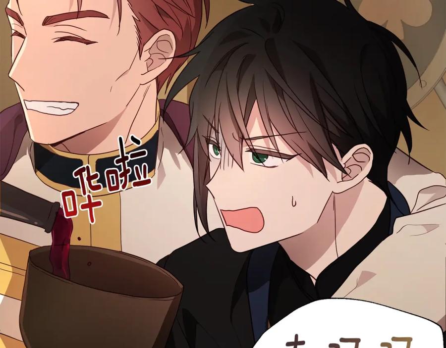 快去搞定铁壁皇帝！ 第85话 再见面 第8页