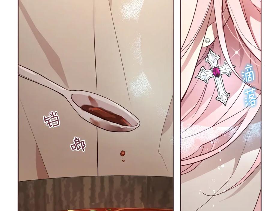 快去搞定铁壁皇帝！ 第85话 再见面 第46页