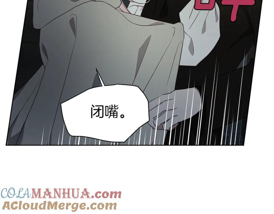 快去搞定铁壁皇帝！ 第85话 再见面 第109页