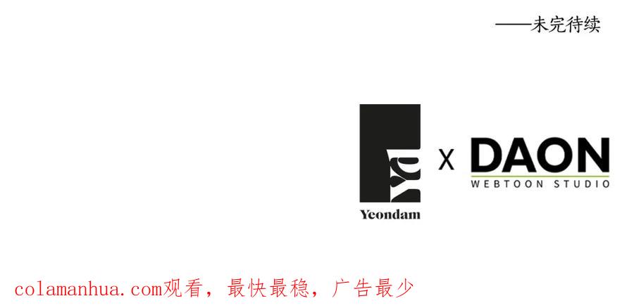 快去搞定铁壁皇帝！ 第85话 再见面 第168页