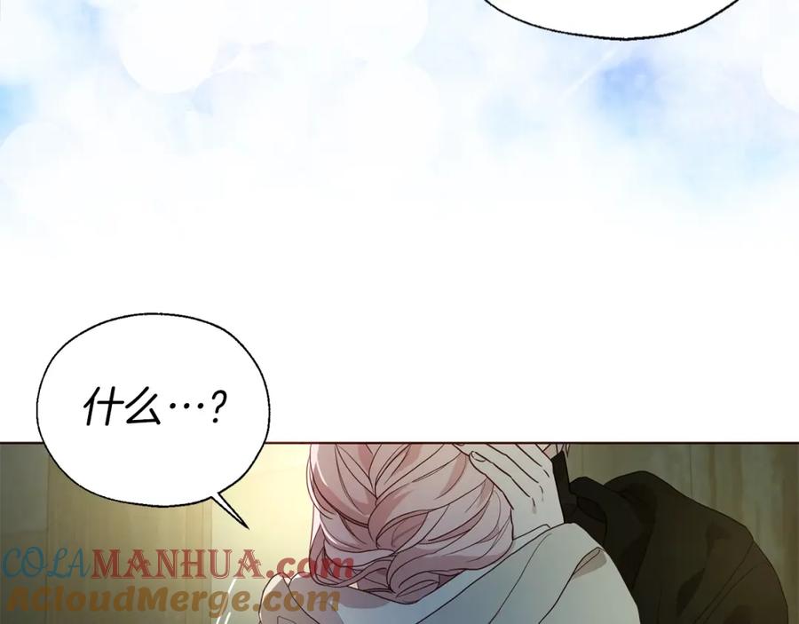 快去搞定铁壁皇帝！ 第85话 再见面 第137页