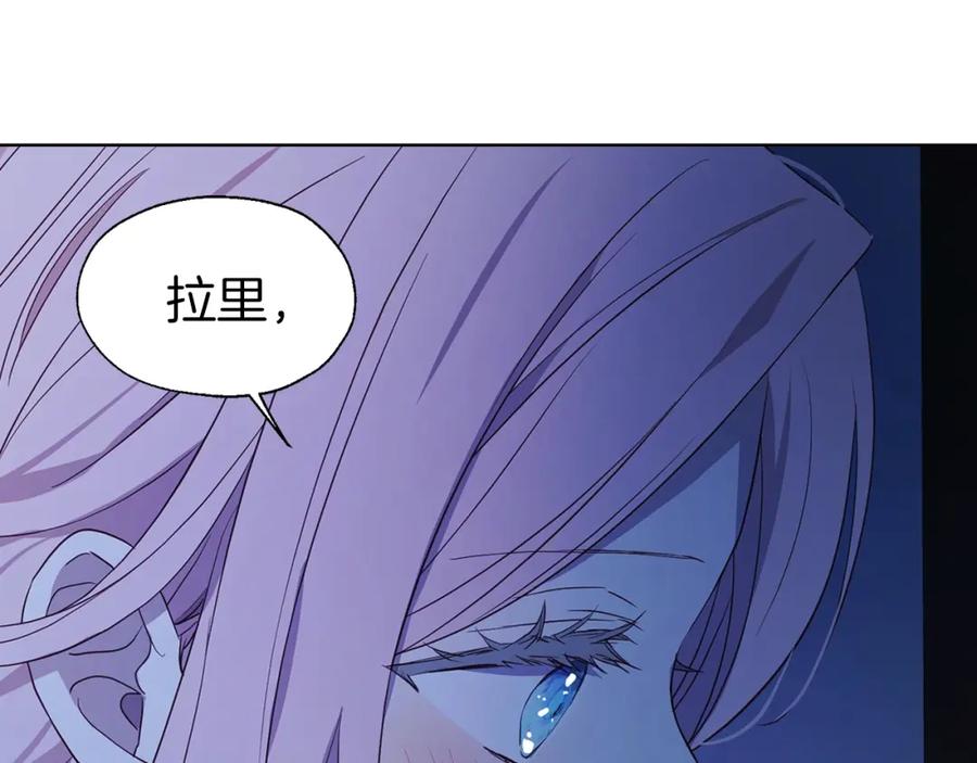 快去搞定铁壁皇帝！ 第86话 同床共枕 第30页