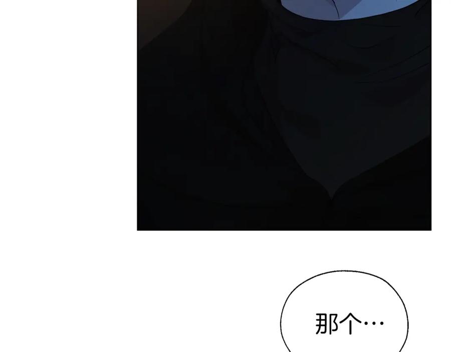 快去搞定铁壁皇帝！ 第86话 同床共枕 第58页
