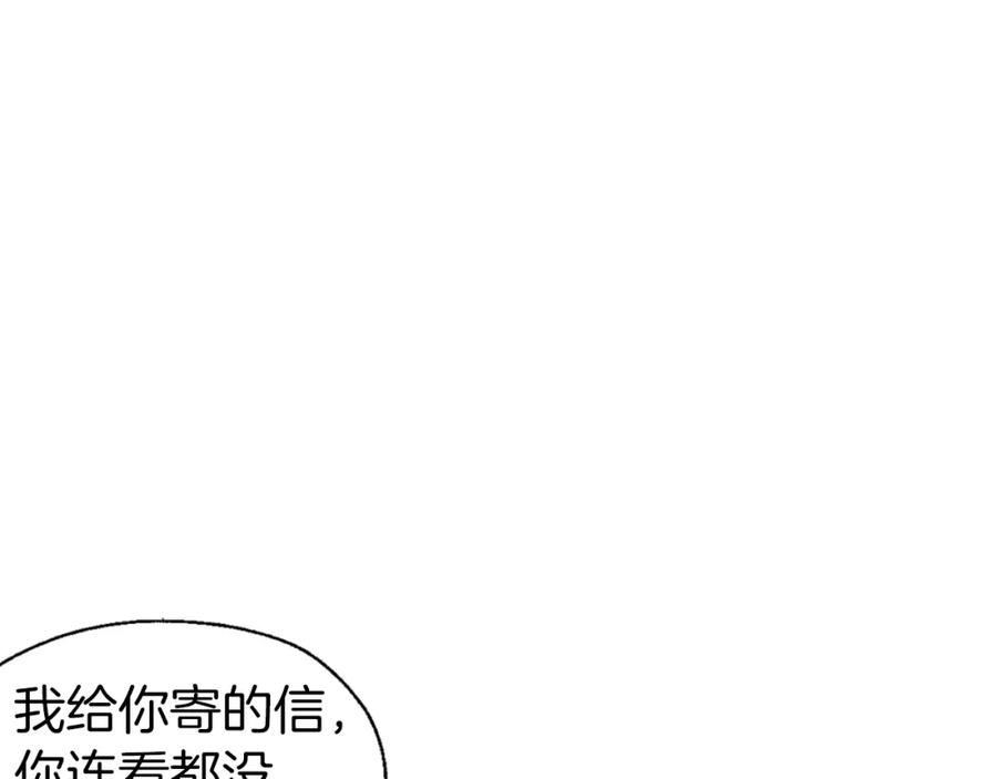 快去搞定铁壁皇帝！ 第86话 同床共枕 第99页