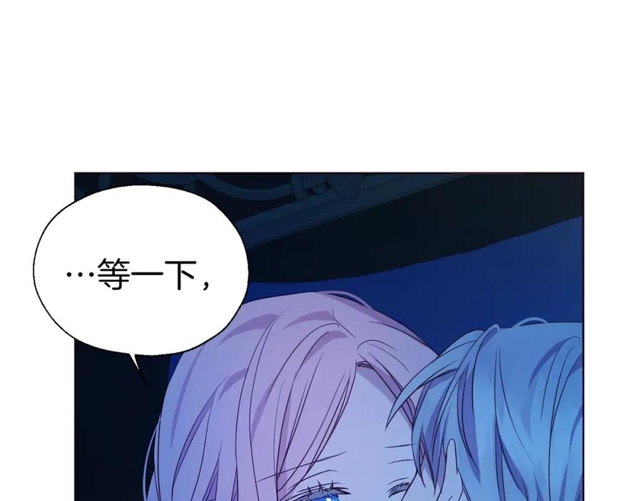 快去搞定铁壁皇帝！ 第86话 同床共枕 第123页