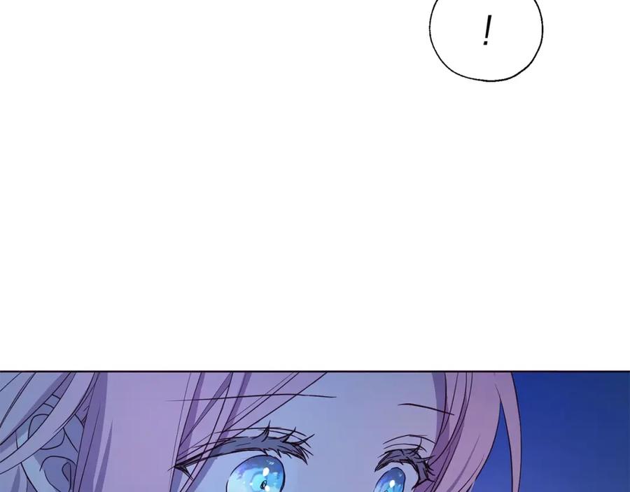 快去搞定铁壁皇帝！ 第86话 同床共枕 第44页