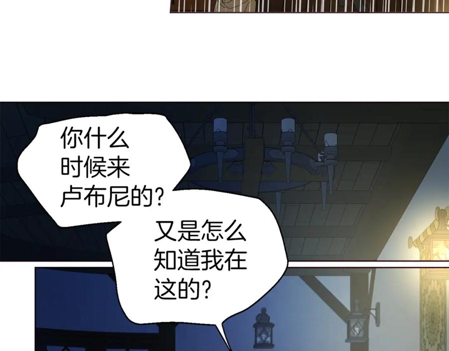 快去搞定铁壁皇帝！ 第86话 同床共枕 第7页