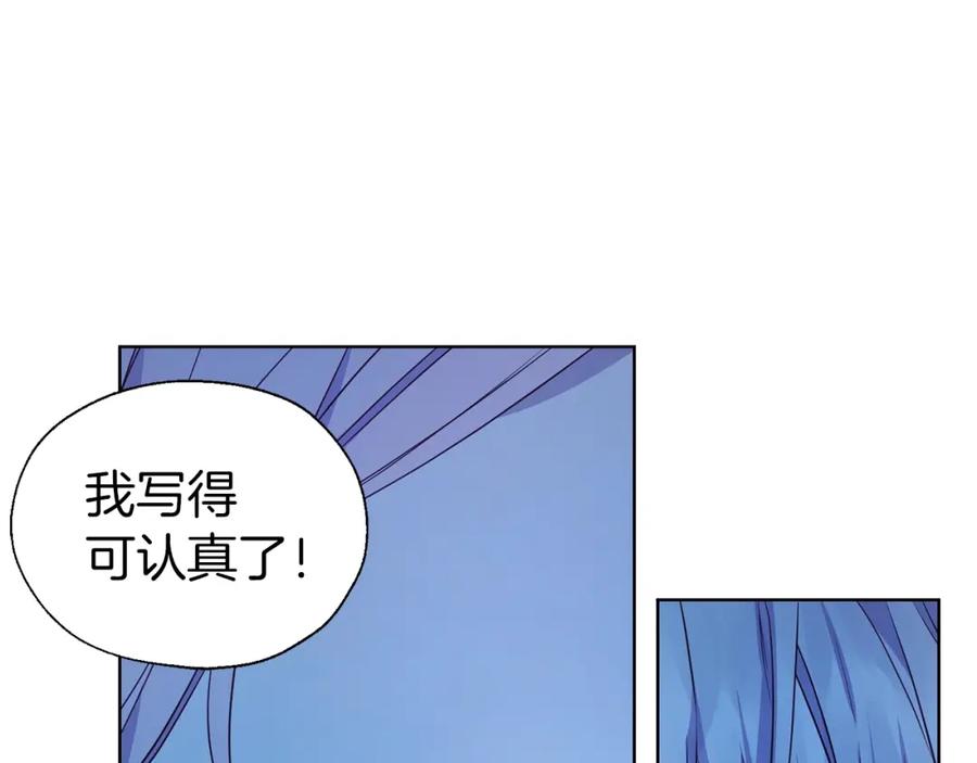 快去搞定铁壁皇帝！ 第86话 同床共枕 第120页