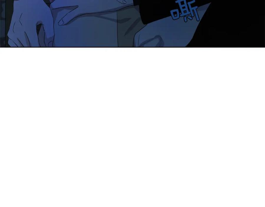 快去搞定铁壁皇帝！ 第86话 同床共枕 第74页