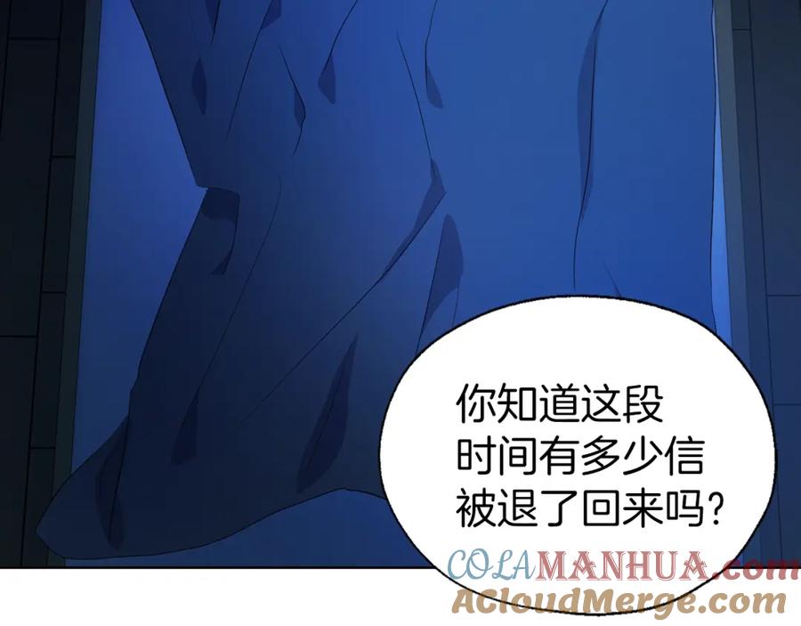 快去搞定铁壁皇帝！ 第86话 同床共枕 第101页