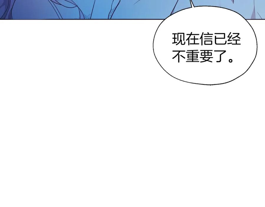 快去搞定铁壁皇帝！ 第86话 同床共枕 第127页