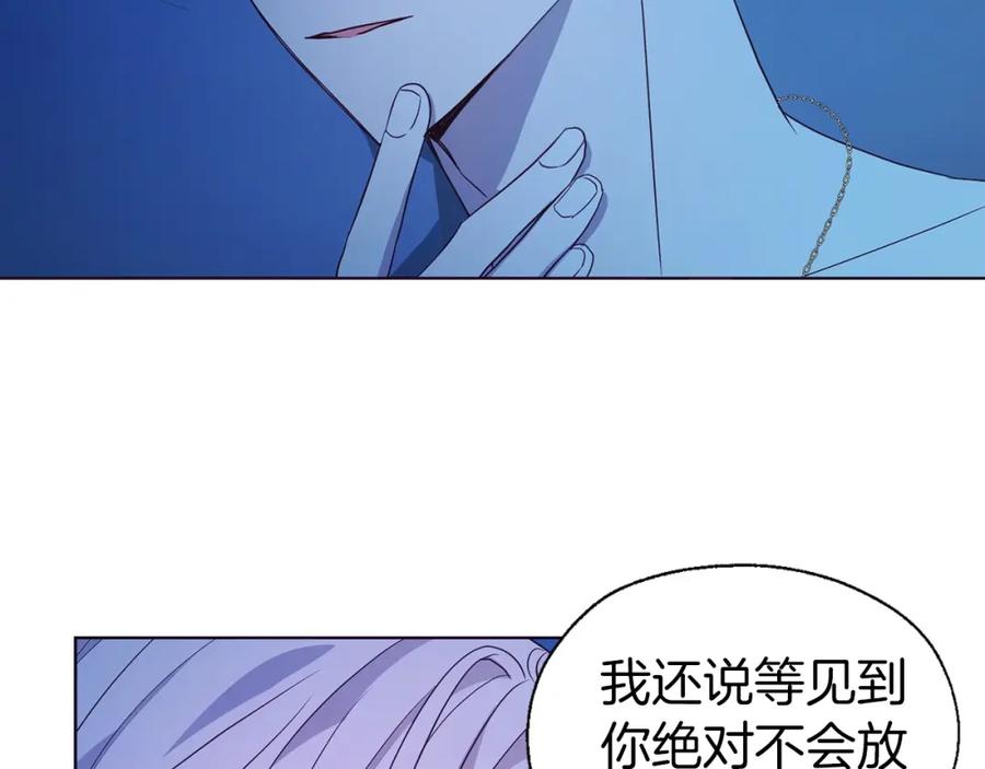 快去搞定铁壁皇帝！ 第86话 同床共枕 第132页