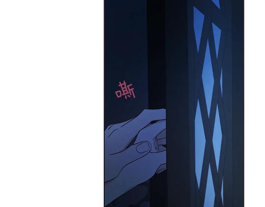 快去搞定铁壁皇帝！ 第86话 同床共枕 第19页