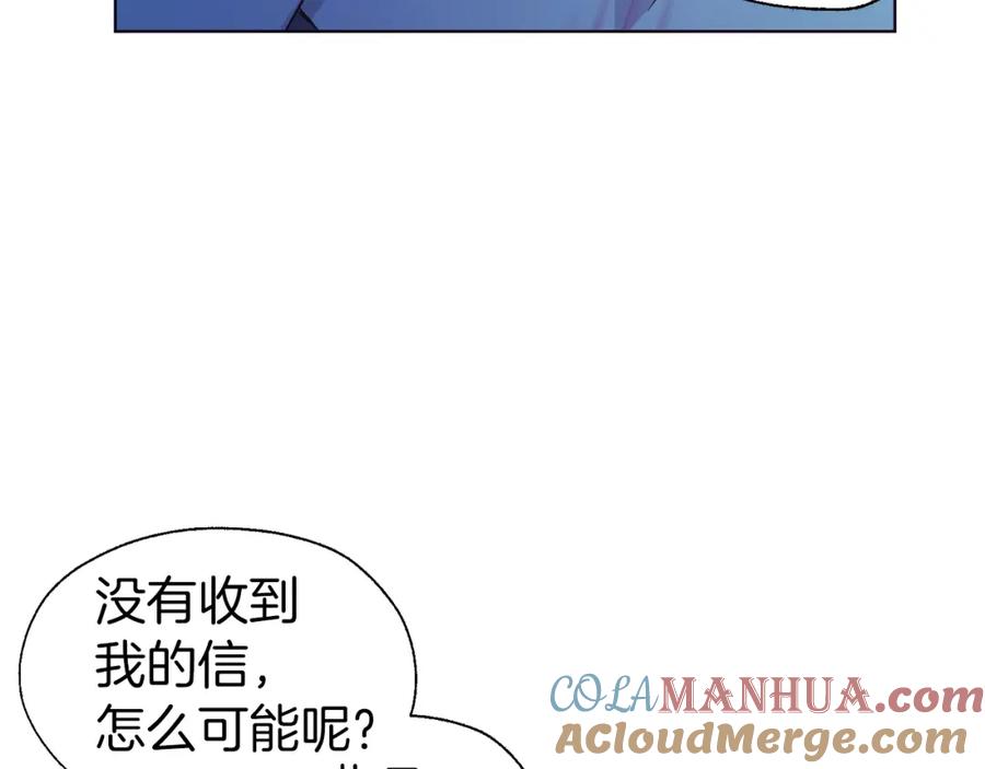 快去搞定铁壁皇帝！ 第86话 同床共枕 第125页