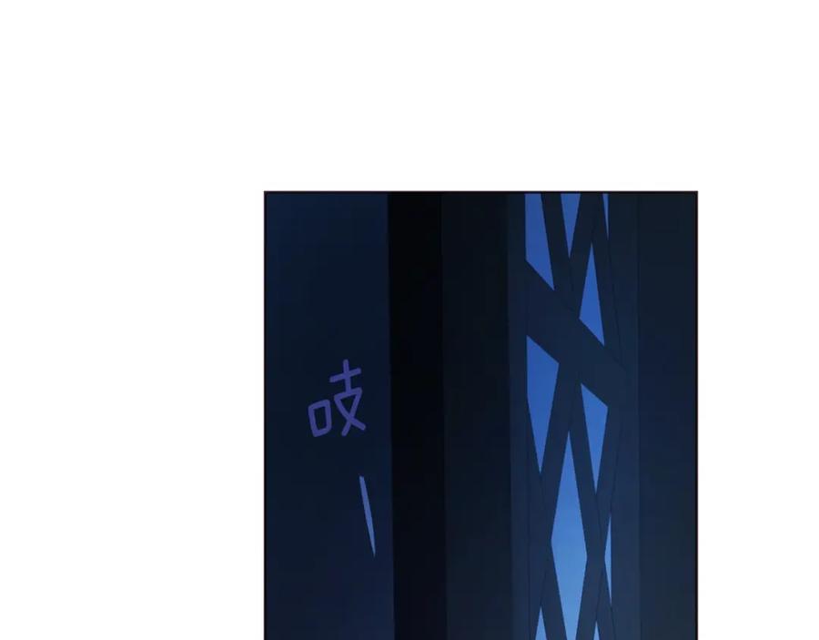 快去搞定铁壁皇帝！ 第86话 同床共枕 第16页