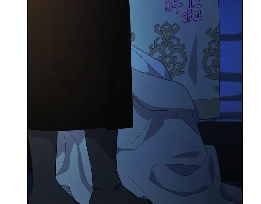 快去搞定铁壁皇帝！ 第86话 同床共枕 第47页