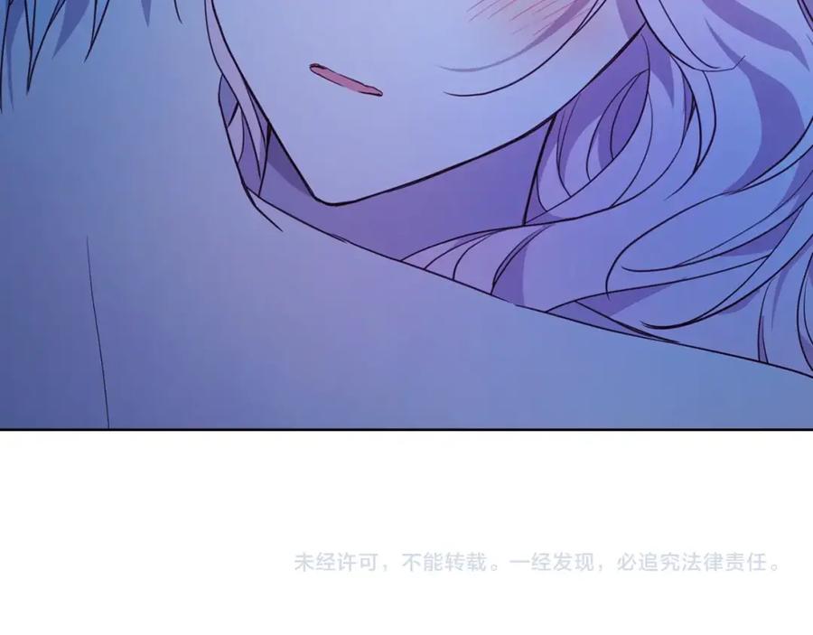 快去搞定铁壁皇帝！ 第86话 同床共枕 第152页