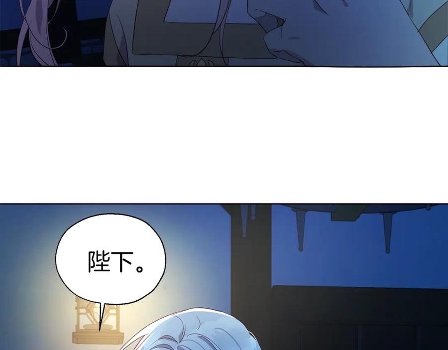 快去搞定铁壁皇帝！ 第86话 同床共枕 第50页