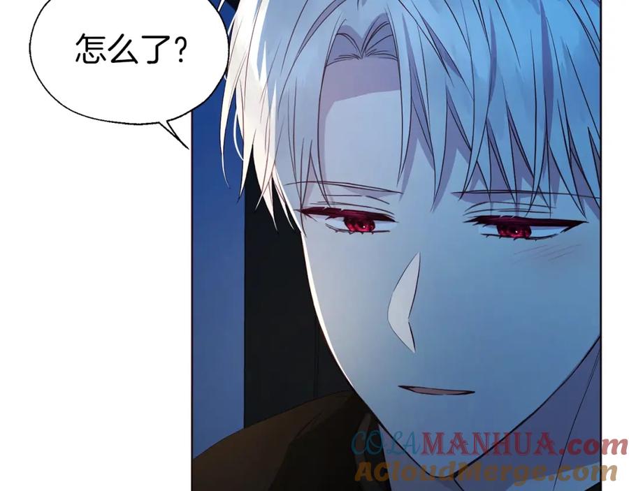 快去搞定铁壁皇帝！ 第86话 同床共枕 第57页