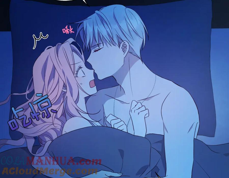 快去搞定铁壁皇帝！ 第86话 同床共枕 第109页