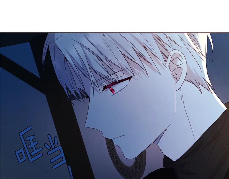 快去搞定铁壁皇帝！ 第86话 同床共枕 第75页