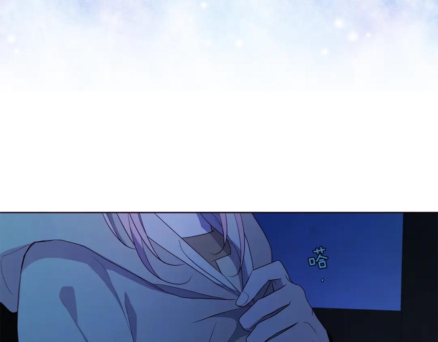 快去搞定铁壁皇帝！ 第86话 同床共枕 第42页