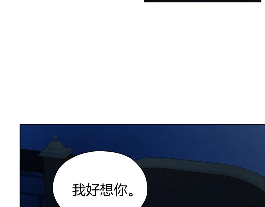 快去搞定铁壁皇帝！ 第86话 同床共枕 第87页