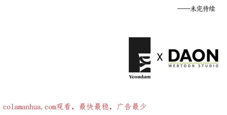 快去搞定铁壁皇帝！ 第86话 同床共枕 第154页