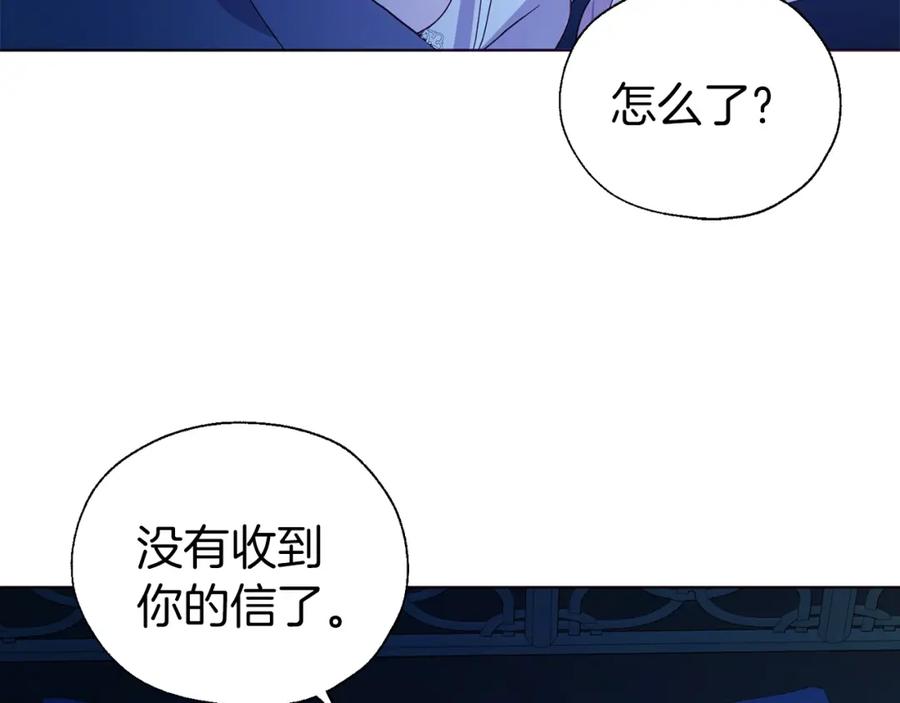 快去搞定铁壁皇帝！ 第86话 同床共枕 第108页