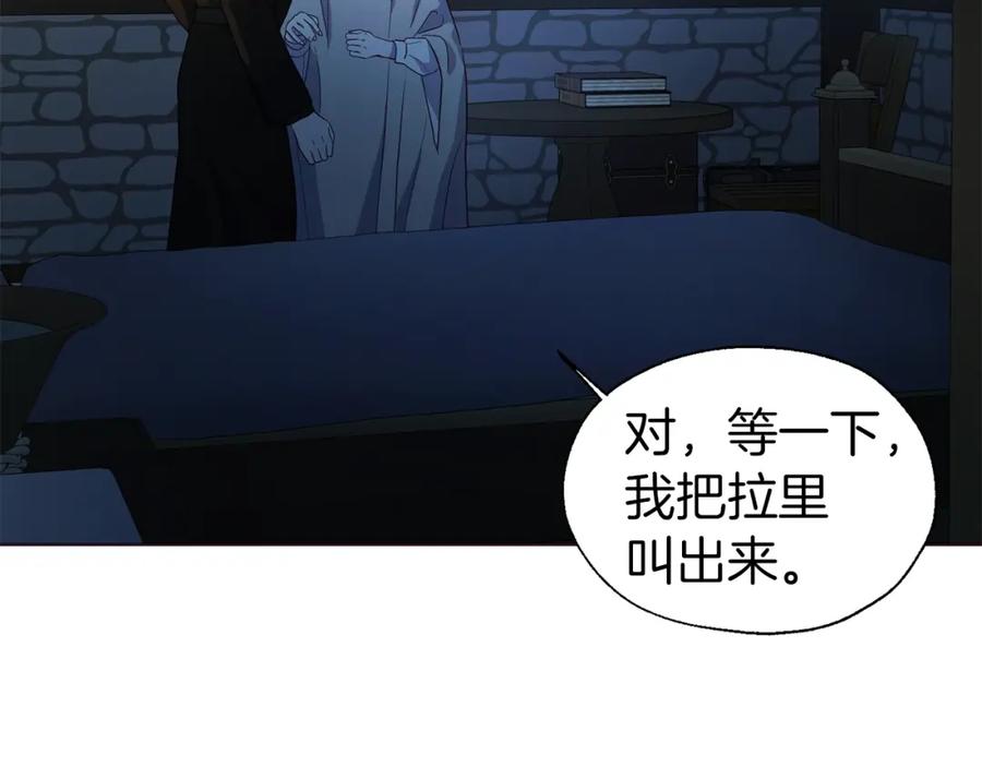 快去搞定铁壁皇帝！ 第86话 同床共枕 第15页