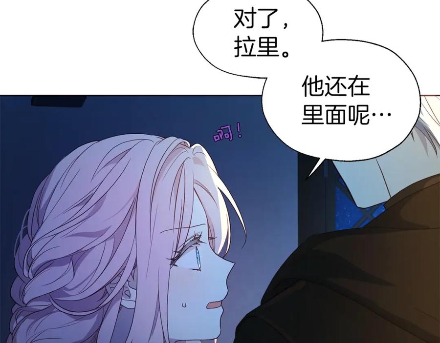 快去搞定铁壁皇帝！ 第86话 同床共枕 第12页